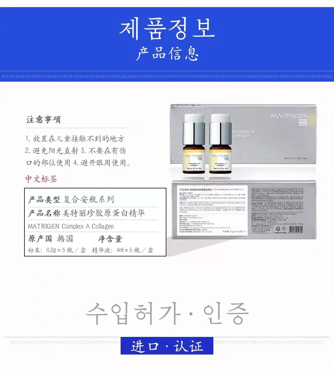 Korean MATRIGE Complex C Vitamin Serum – Brightening & Anti-Aging Skincare