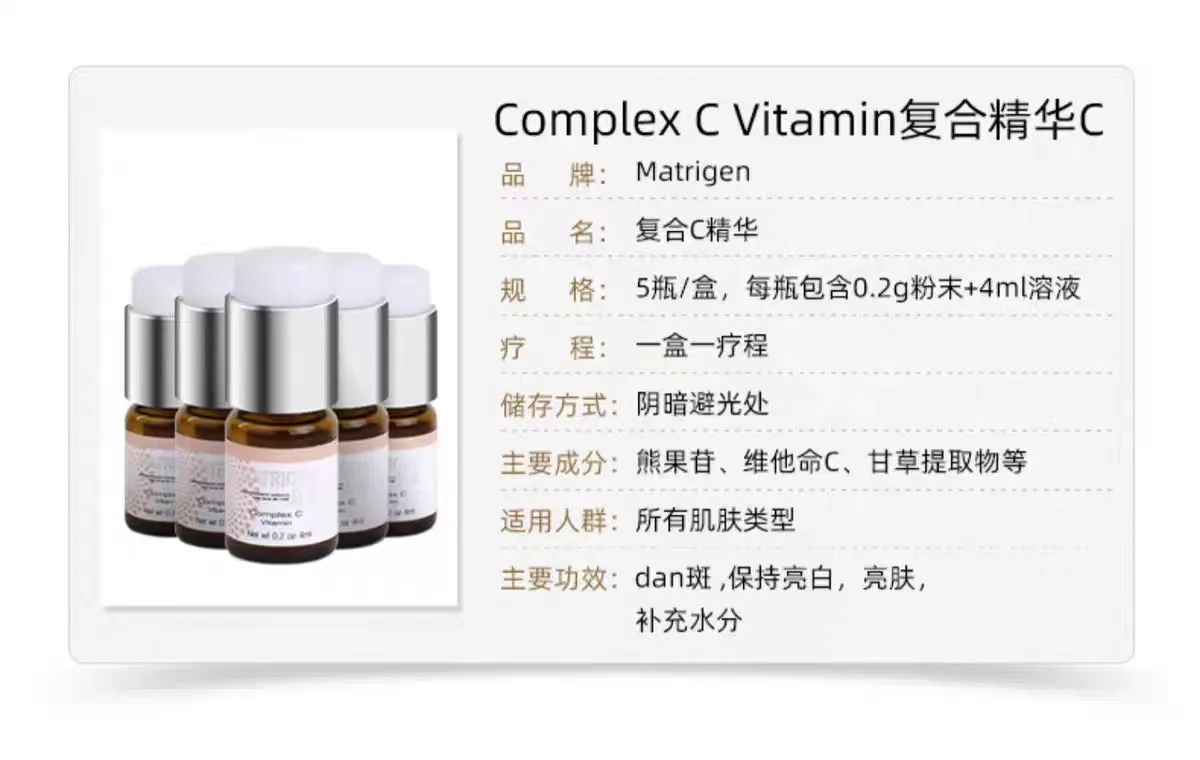 Korean MATRIGE Complex Vitamin C Serum – Brightening, Anti-Aging & Skin Repair